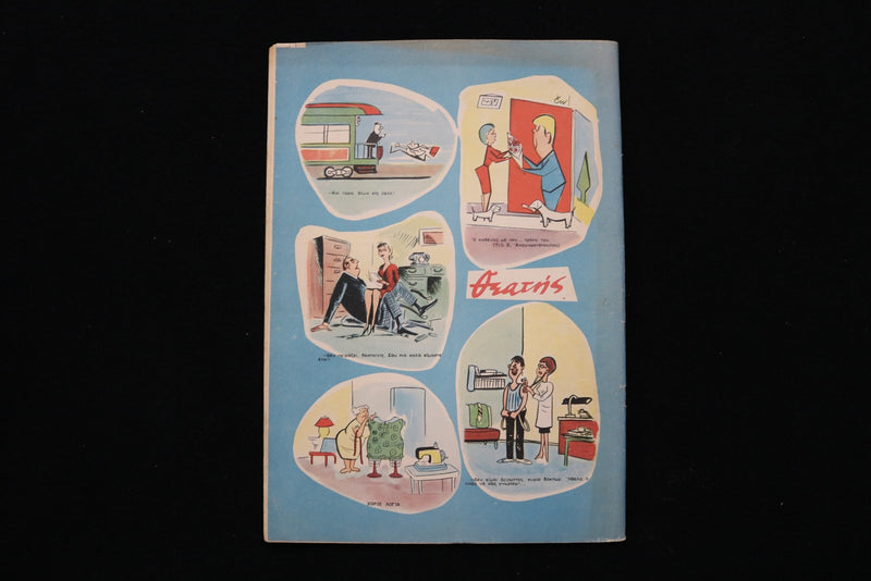 1959 MAY 19 OEATHE MAGAZINE - ELIZABETH TAYLOR COVER - E 26385