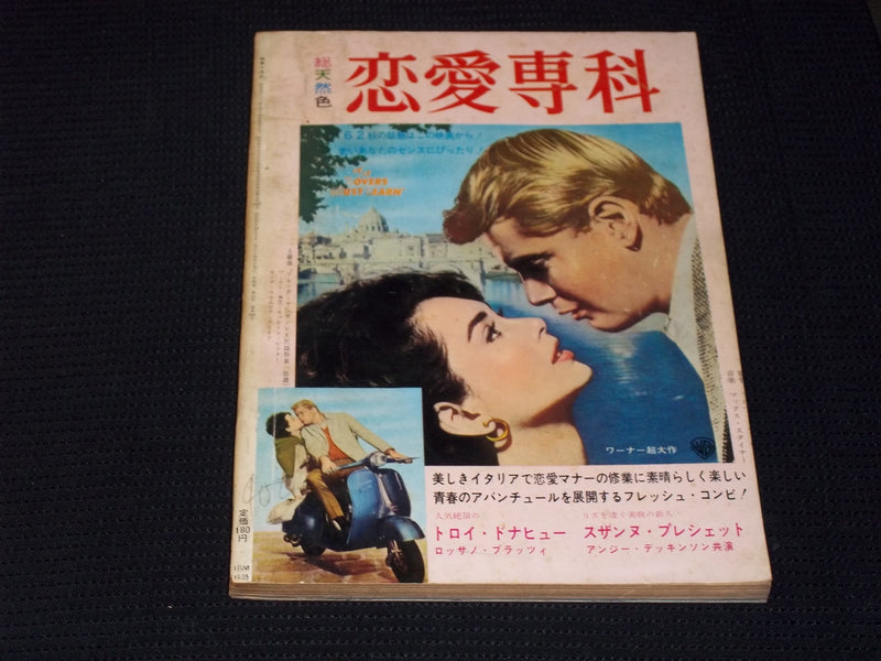 1962 OCTOBER EIGA NO TOMO MAGAZINE - CLAUDIA CARDINALE JAPANESE TEXT - E 14762