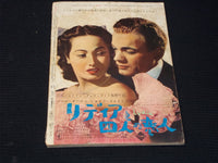 1953 APRIL SCREEN MAGAZINE - JANE RUSSELL JAPANESE TEXT ISSUE - E 14704