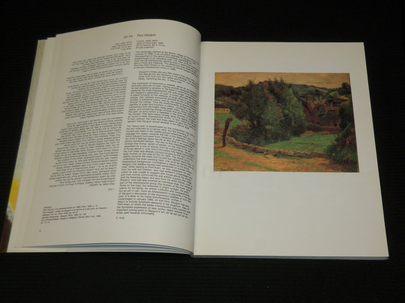 1988 MONET TO MATISSE - ISRAEL MUSEUM SOFTCOVER BOOK - NICE PRINTS - R 722A