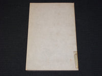 1951 CONFUSE AND CONTROL SOVIET TECHNIQUES IN GERMANY SOFTCOVER BOOK - J 7138