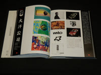 1993 THE PRODUCTION INDEX ARTIFILE HARDCOVER BOOK - VOLUME NO. 2 - R 712L