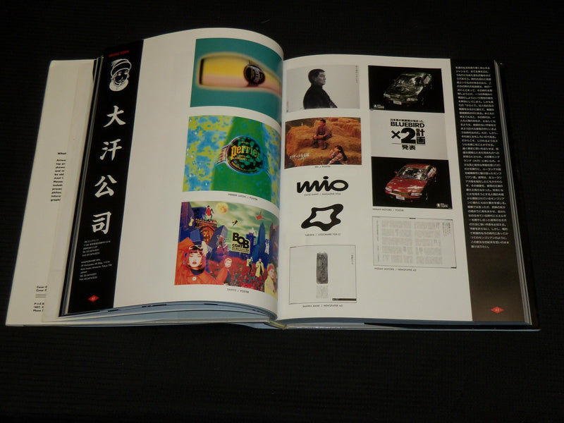 1993 THE PRODUCTION INDEX ARTIFILE HARDCOVER BOOK - VOLUME NO. 2 - R 712L