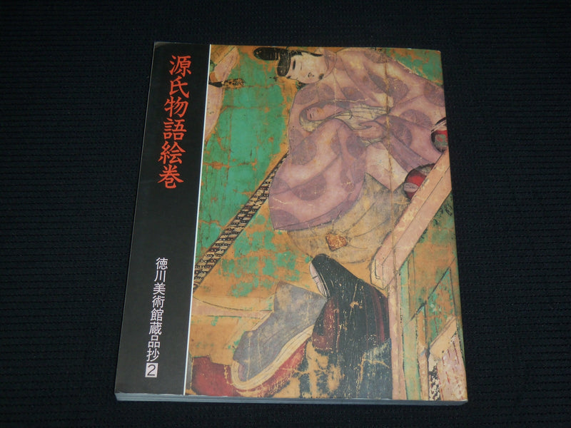 1985 PICTURE OF THE TALE OF GENJI SOFTCOVER BOOK - R 728R