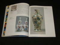 1995 ARIANA MUSEUM GENEVA SOFTCOVER BOOK BY ROLAND BLAETTLER - R 709B