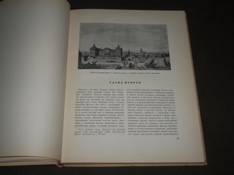 1937 ARCHITECT VASILY BAZHENOV ESSAY ON LIFE & WORK BY V. SNEGIREV - I 1595