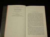 1982 HIUSAG VASARA HARDCOVER BOOK BY W. M. THACKERAY - HUNGARIAN - KD 7366