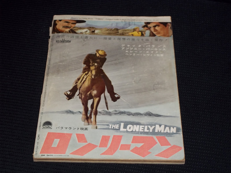 1957 SEPTEMBER SCREEN MAGAZINE - PIER ANGELI JAPANESE TEXT ISSUE - E 14720