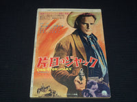 1961 JULY SCREEN JAPANESE MAGAZINE - MYLENE DEMONGEOT COVER - E 15647