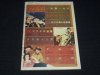 1953 JULY STAR JAPANESE MAGAZINE - PIER ANGELI COVER - E 12673