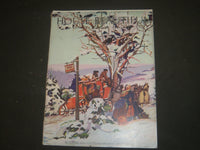 1926 NOVEMBER THE HOUSE BEAUTIFUL MAGAZINE - GREAT PHOTOS & ADS - ST 605