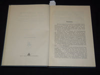 1927 DAS JUDENTUM UND SEINE UMWELT BOOK BY MICHAEL GUTTMANN - KD 5634G