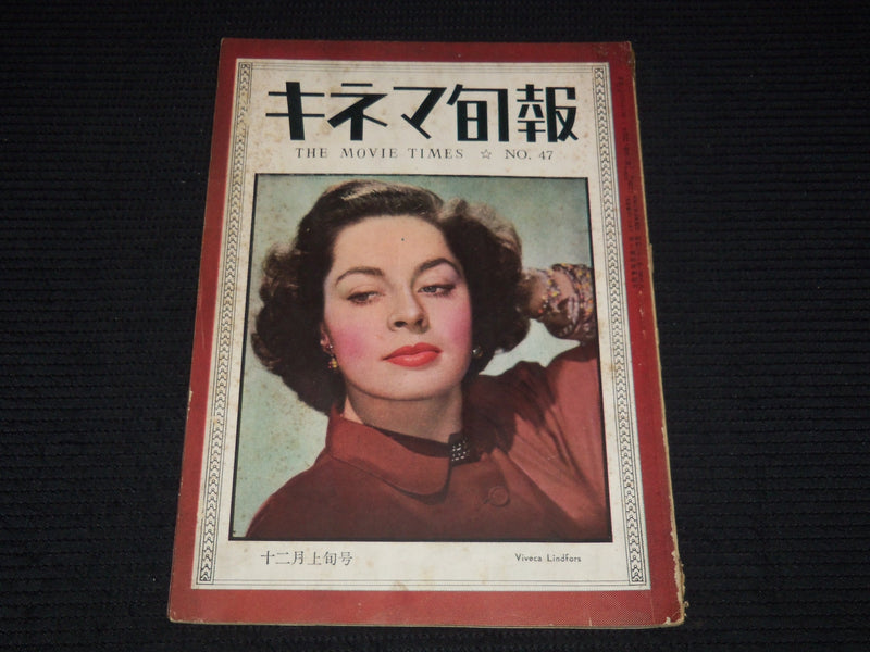 1948 DECEMBER 1 THE MOVIE TIMES JAPANESE MAGAZINE - VIVECA LINDFORS - E 12681