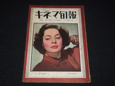 1948 DECEMBER 1 THE MOVIE TIMES JAPANESE MAGAZINE - VIVECA LINDFORS - E 12681
