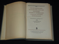 1957-1967 THE ECONOMIC SITUATION IN RUSSIA GREAT OCTOBER BOOK LOT OF 2- KD 4270N
