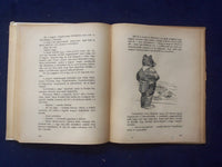 1948 UTAZUNK BUDAPESTRE HARDCOVER BOOK- MUHLBECK RAJZAIVAL - HUNGARIAN - KD 8835