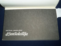 1983 DZANGOLOGIJA BOOK INSCRIBED BY SVETOLIK JAKOVLJEVIC - SERBIAN TEXT - J 4621