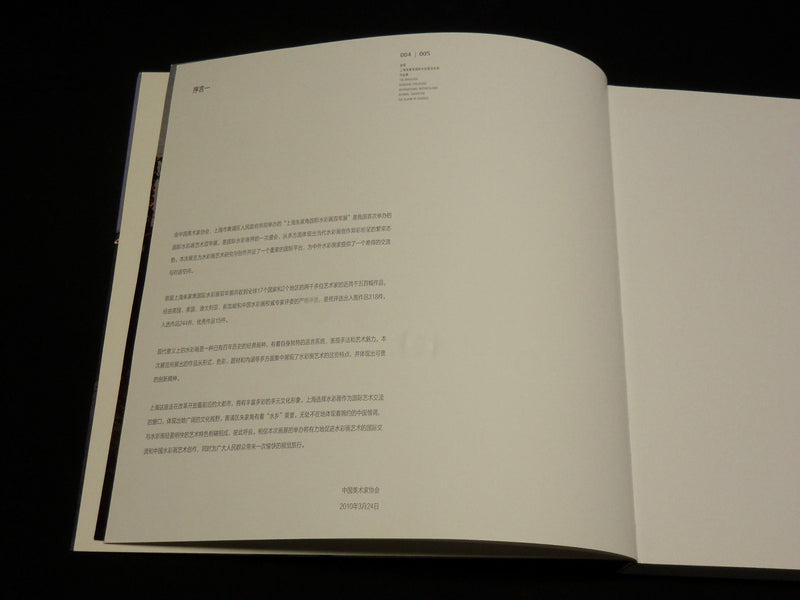 2010 THE INAUGURAL SHANGHAI ZHUJIAJIAO BIENNIAL EXHIBITION BOOK - I 1909