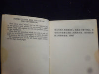 1951 U.S. ARMED FOCES POINTEE-TALKEE SOUTHEAST ASIA SOFTCOVER BOOK - J 9368