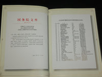 2006 THE EARLY ARCHITECTURE OF WUHAN UNIVERSITY HARDCOVER BOOK - R 709L