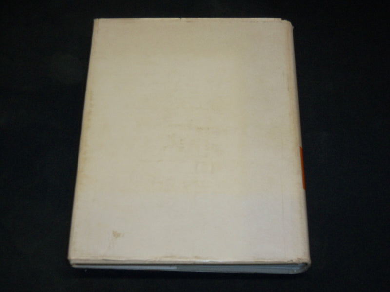 1956 ATEMHEILKUNST GERMAN HARDCOVER BOOK BY LUDWIG SCHMITT - KD 2767Z