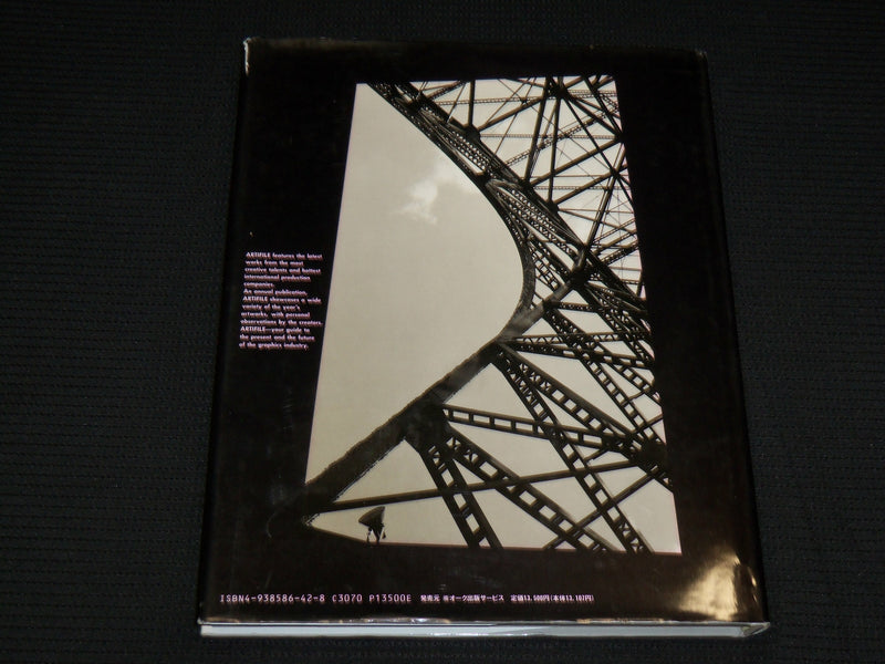 1993 THE PRODUCTION INDEX ARTIFILE HARDCOVER BOOK - VOLUME 2 - R 717D