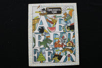 1911-1990 RUSSIAN EPHEMERA - SOFTCOVER BOOKLETS - LOT OF 5 - K 2318
