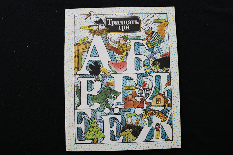 1911-1990 RUSSIAN EPHEMERA - SOFTCOVER BOOKLETS - LOT OF 5 - K 2318