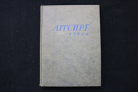 1944 THE AITCHPE HYDE PARK HIGH SCHOOL YEARBOOK - CHICAGO, ILLINOIS - YB 3504