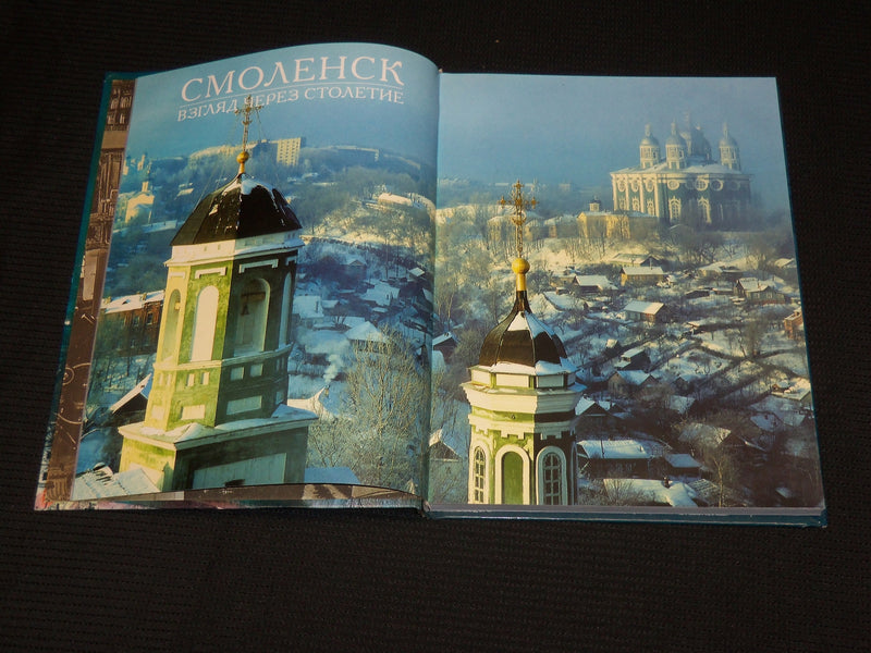 2008 OUTLOOK THROUGH THE CENTURY HARDCOVER BOOK - RUSSIAN - R 708U