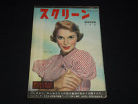 1952 MAY SCREEN JAPANESE MAGAZINE - JANET LEIGH COVER - E 12619