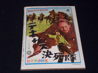 1951 SEPTEMBER SCREEN MAGAZINE - LANA TURNER JAPANESE TEXT ISSUE - E 14707