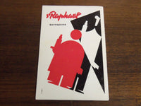 1954 CASINO DE PARIS FRENCH THEATRE PROGRAM W/ TICKET STUB - K 1089