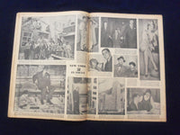 1958 NOV 9 NEW YORK SUNDAY NEWS NEWSPAPER - WILLIAM THULIN LIFE SAVED - NP 6771