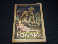 1956 EIGA STORY JAPANESE MOVIE MAGAZINE - ELIZABETH TAYLOR COVER - E 12542