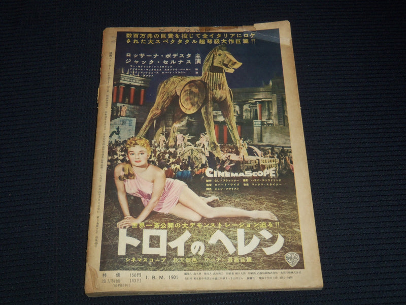 1956 EIGA STORY JAPANESE MOVIE MAGAZINE - ELIZABETH TAYLOR COVER - E 12542