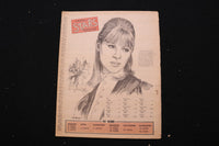 1966 MAY 8 STARS MAGAZINE - JULIE CHRISTIE COVER - E 25665