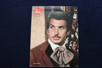 1981 JULY 23 CINE REVUE MAGAZINE - URSULA ANDRESS COVER - E 22093