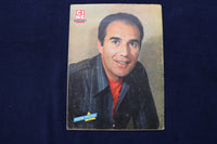 1964 NOVEMBER 5 CINE TELE-REVUE MAGAZINE - JANE FONDA COVER - E 22054