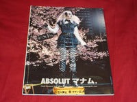 2005-2006 WINTER BON INTERNATIONAL MAGAZINE ISSUE NO. 6 - FASHION - RC 5
