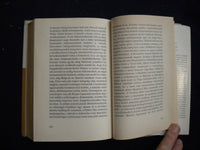 1981 SZABO MAGDA MUVEI HARDCOVER BOOK - HUNGARIAN TEXT - KD 8084