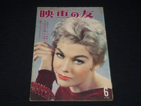 1959 JUNE EIGA NO TOMO JAPANESE MAGAZINE - KIM NOVAK COVER - E 12585