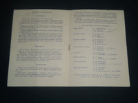 1961 LENINGRAD STATE ORDEN LENIN OPERA PROGRAM - THE GOLDEN COCKERET - J 4230