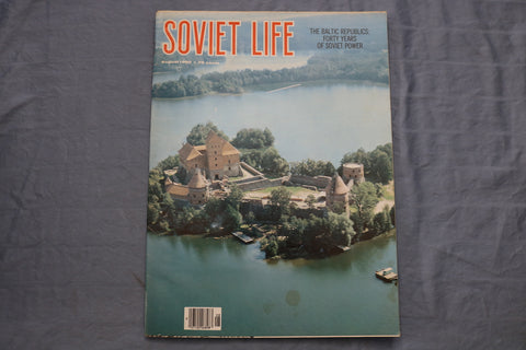 1980 AUGUST SOVIET LIFE MAGAZINE - BALTIC REPUBLICS: SOVIET POWER COVER - E 9603