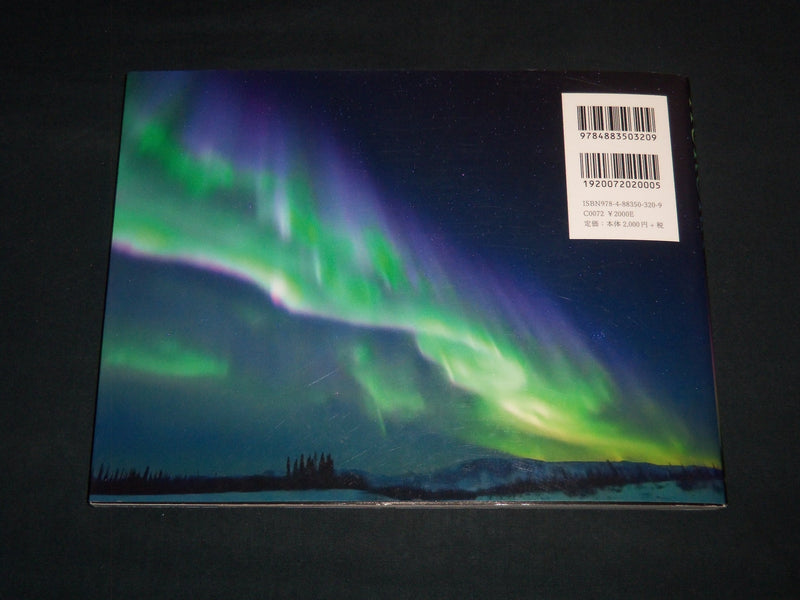 2018 AURORA SOFTCOVER BOOK BY YASUSHI TANIKADO - J 9260