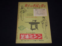 1954 FEBRUARY STAR STORY JAPANESE MAGAZINE - JUNE ALLYSON COVER - E 12617