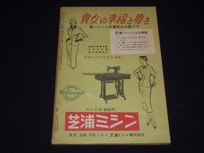 1954 FEBRUARY STAR STORY JAPANESE MAGAZINE - JUNE ALLYSON COVER - E 12617