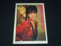 1969 JULY SCREEN JAPANESE MAGAZINE - AUDREY HEPBURN COVER - E 12611