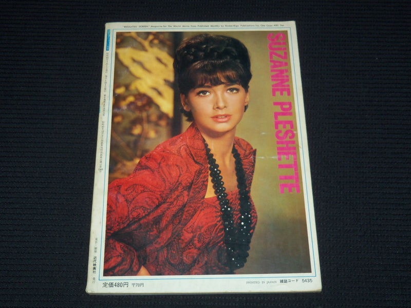 1969 JULY SCREEN JAPANESE MAGAZINE - AUDREY HEPBURN COVER - E 12611
