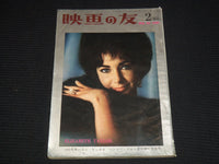 1963 FEBRUARY EIGA NO TOMO JAPANESE MAGAZINE - ELIZABETH TAYLOR COVER - E 15773